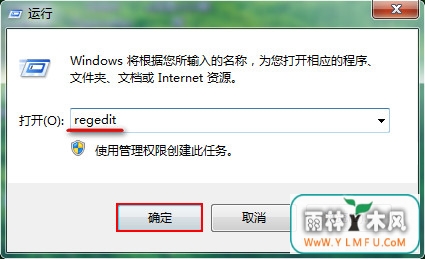 运行窗口 \