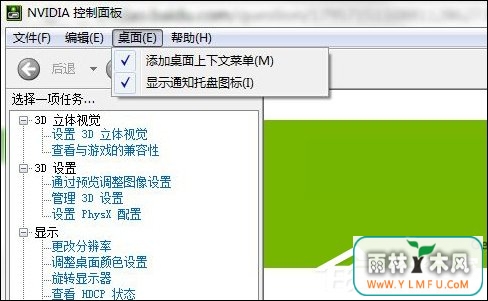 右键没有NVIDIA控制面板怎么恢复?其他显卡桌面右键如何还原?