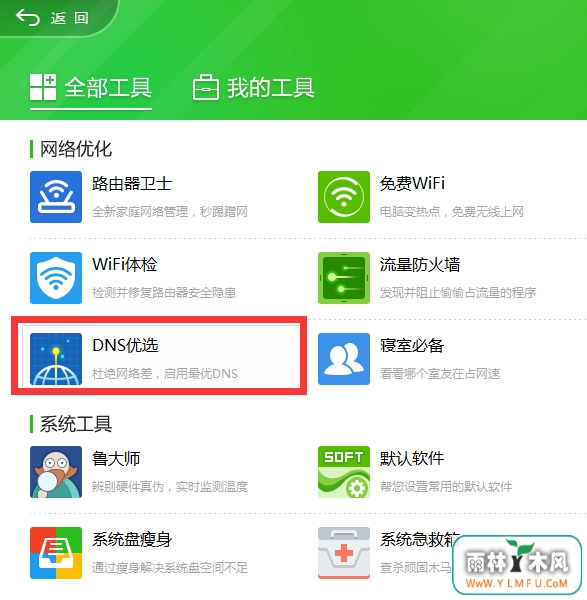 win10应用商店