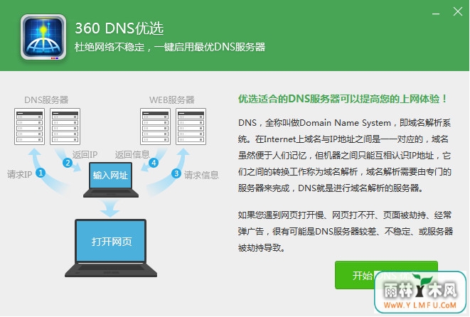 win10应用商店