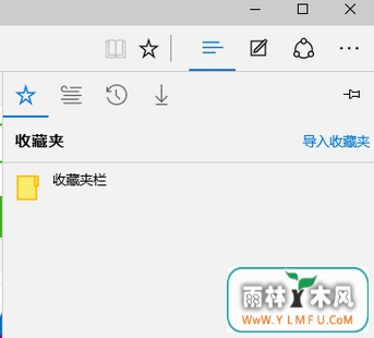 收藏夹