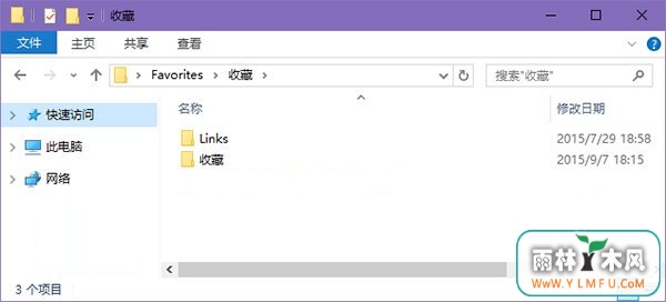 收藏夹