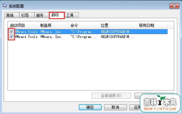 win7优化 \
