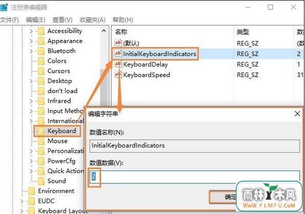 Windows10系统开机numlock灯不亮的解决方法