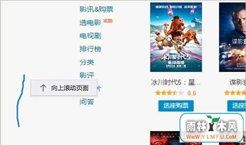 ghost win7旗舰版系统设置滑动鼠标关闭网页的方法