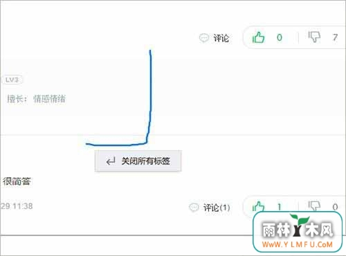 ghost win7旗舰版系统设置滑动鼠标关闭网页的方法