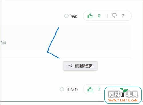 ghost win7旗舰版系统设置滑动鼠标关闭网页的方法