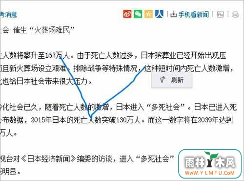 ghost win7旗舰版系统设置滑动鼠标关闭网页的方法