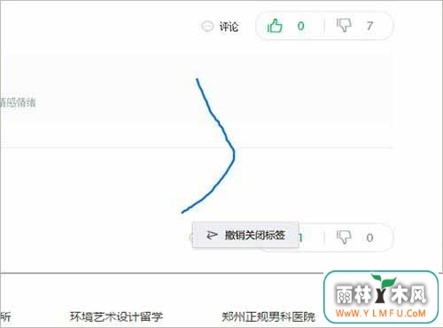 ghost win7旗舰版系统设置滑动鼠标关闭网页的方法