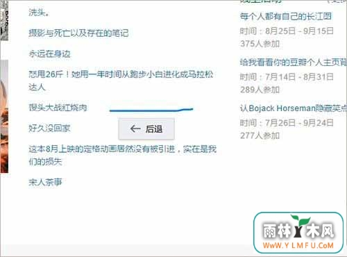 ghost win7旗舰版系统设置滑动鼠标关闭网页的方法