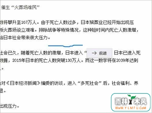 ghost win7旗舰版系统设置滑动鼠标关闭网页的方法