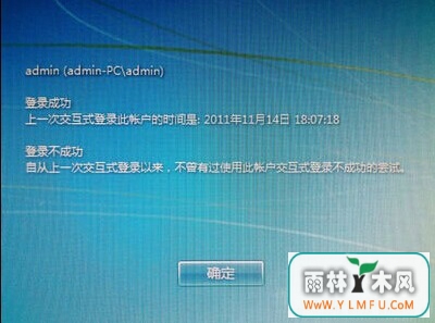 windows7纯净版系统设置记录上次登录时间的方法