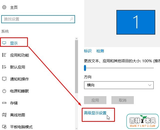 Windows10系统用投影仪的设置方法