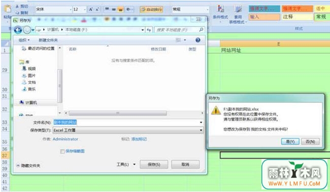 win7 64λghostϵͳûȨڴλñļĽ