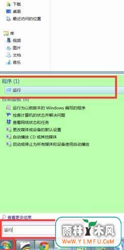 win7 64位ghost系统提醒没有权限在此位置保存文件的解决方法