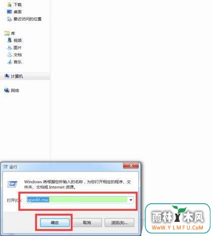 win7 64位ghost系统提醒没有权限在此位置保存文件的解决方法