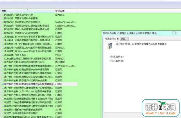 win7 64位ghost系统提醒没有权限在此位置保存文件的解决方法