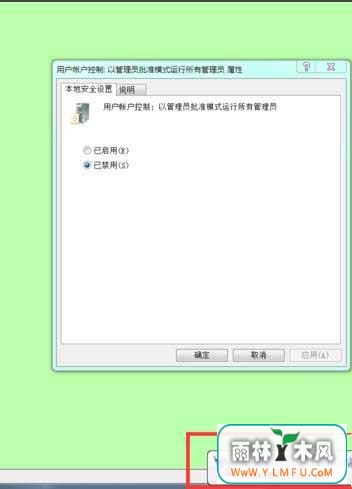 win7 64位ghost系统提醒没有权限在此位置保存文件的解决方法
