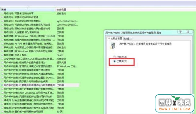 win7 64位ghost系统提醒没有权限在此位置保存文件的解决方法
