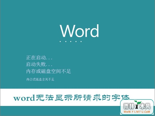 Win10Wordʾ“Word޷ʾ”ô죿_¿