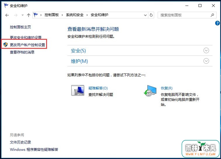 Win10ιرUAC˻ƣ_¿