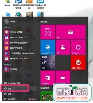 如何清理win10 系统中不常用软件