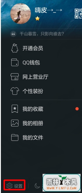 手机qq