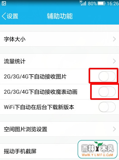 手机qq