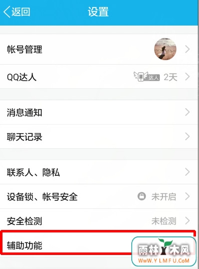 手机qq