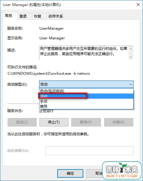 开始菜单