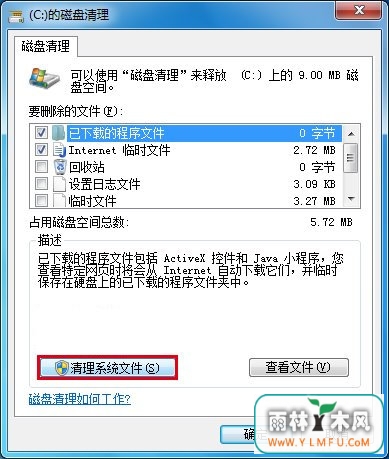 升级Win10