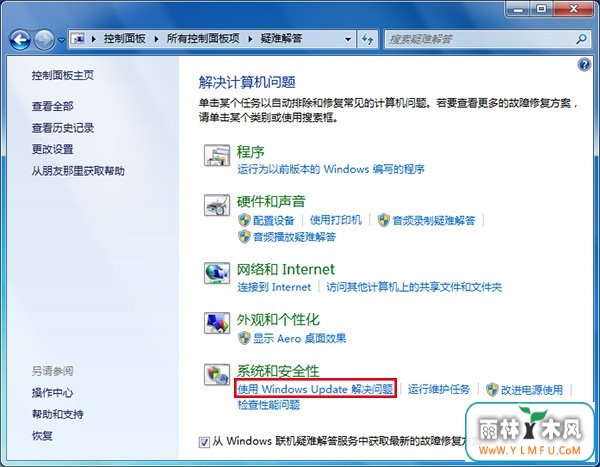 升级Win10