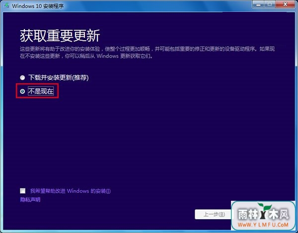 升级Win10