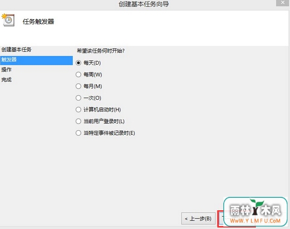 计划任务关机 \