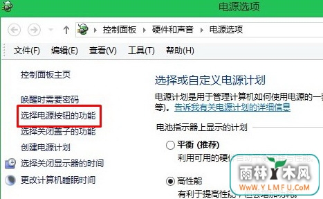 Windows10系统电脑关机后自动开机的解决方法