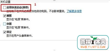 Windows10系统电脑关机后自动开机的解决方法