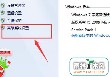 最新ghost win7系统清除电脑屏幕上的菜单残影的方法
