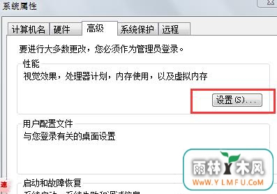 最新ghost win7系统清除电脑屏幕上的菜单残影的方法