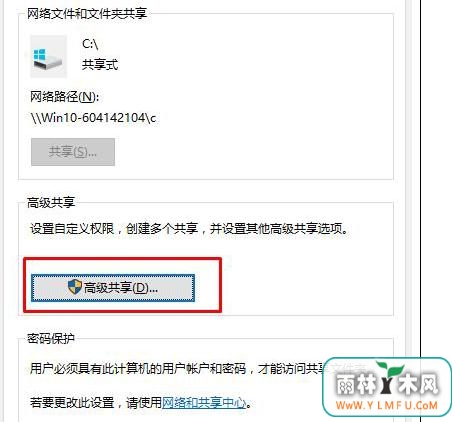Windows10系统消除磁盘上的小人图标的方法