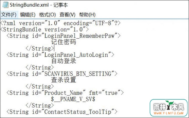 ghost win7 32位旗舰版系统更改QQ登陆界面的文字方法