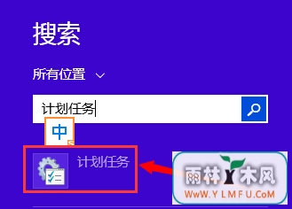 计划任务关机 \