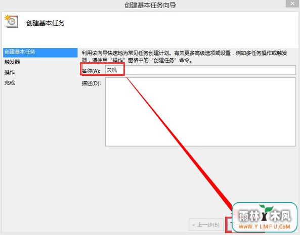 win8.1计划任务 \