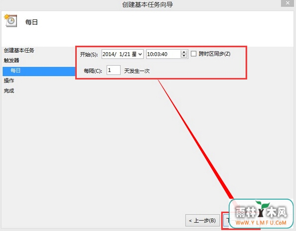 win8.1计划任务 \