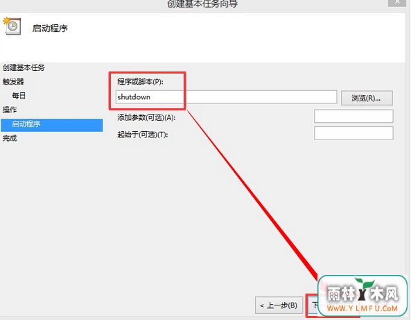 定时关机 \