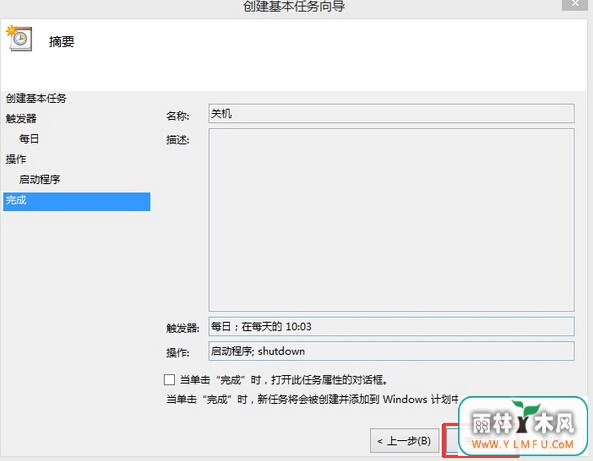 自动关机 \