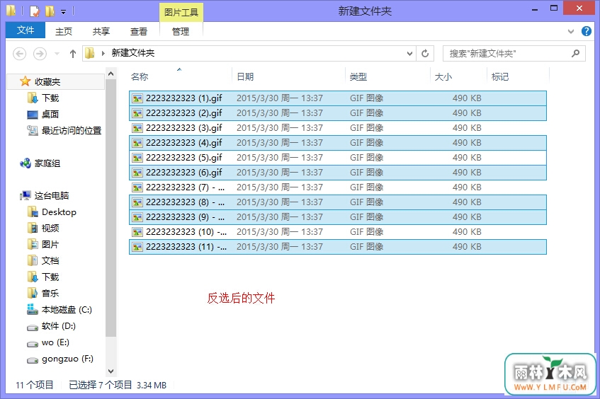 windows文件反选 \