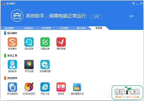 Win10ʾspeech runtime executableֹͣô޸