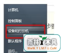win7ϵͳӡѻĽ