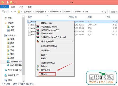 win10ô޸hostsļ win10޸hostsô