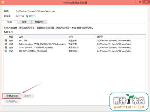 win10怎么修改hoststu 3